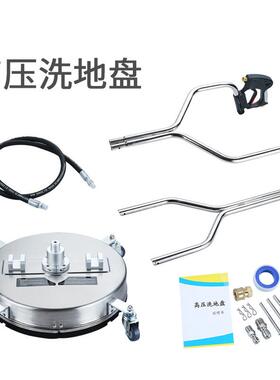 高压WSL洗地盘清洗用机表面钢清洗器商21英洗寸不锈地机英寸快接