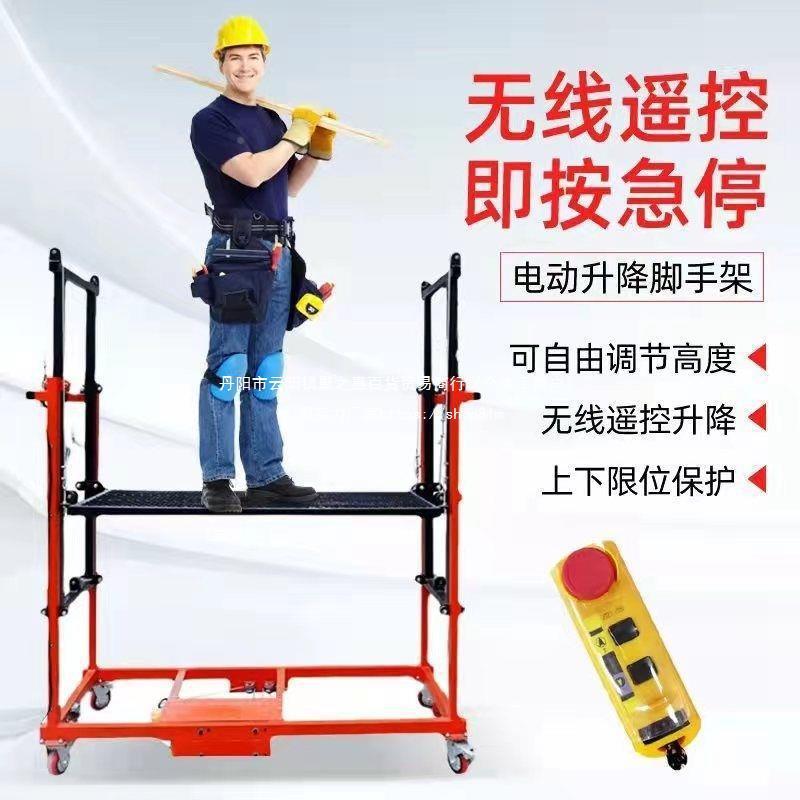 动电动升降式移脚手架多功能自动折台叠遥LYA控平工地活动架子升