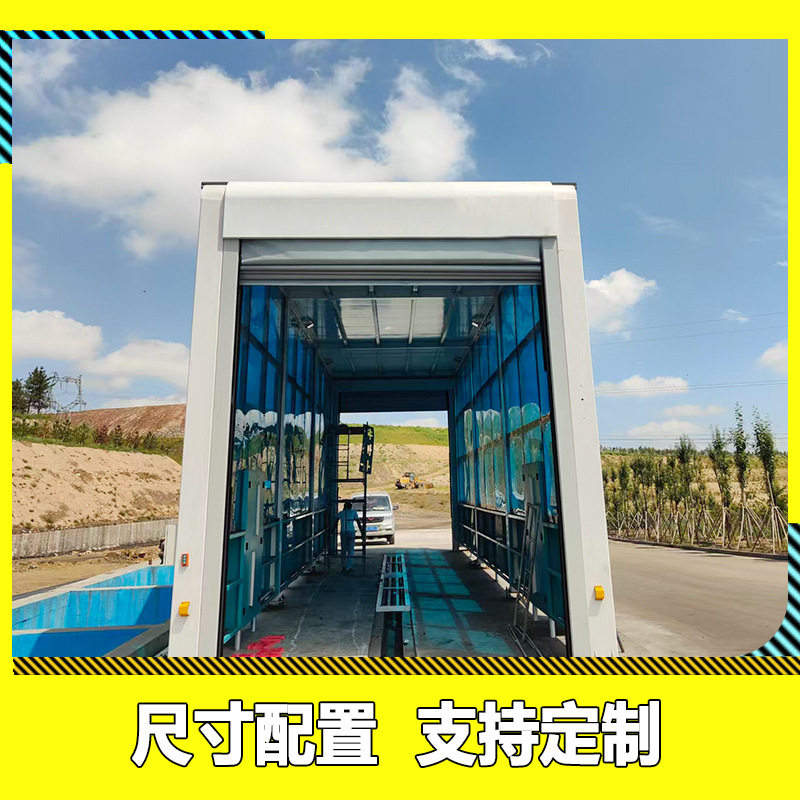 全自动龙门洗车机智能感应加热