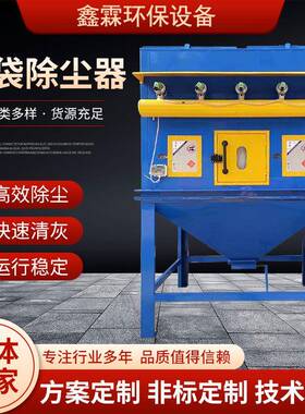 尘LKV脉冲布袋除尘废气处理设备中央除尘设备器滤器筒除尘布袋除