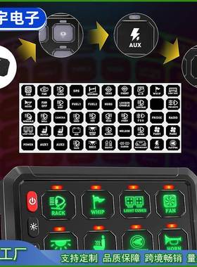 汽FEB轮船总8位触车控开关面板8路控制盒控开关面板H带RGB控制车