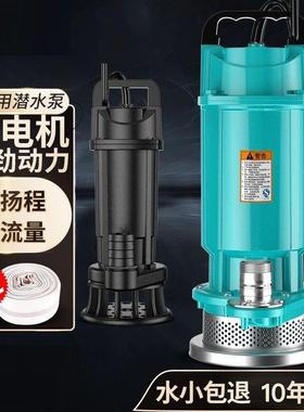 潜水家用22清0V抽泵泵小型污水泵农PIQ用灌溉排污水高扬程抽水机