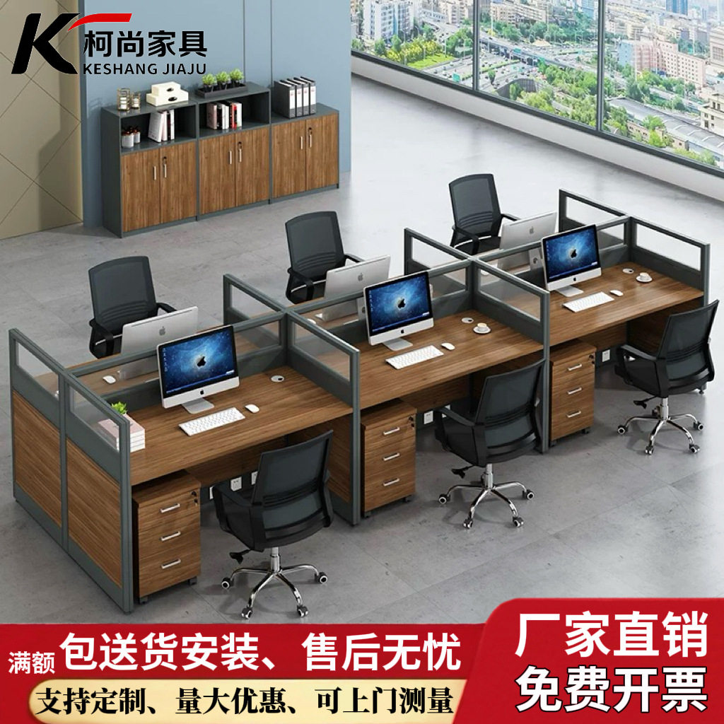 重庆办公桌桌椅组合员工电脑桌2/4/人位屏风卡座工位带线盒商用