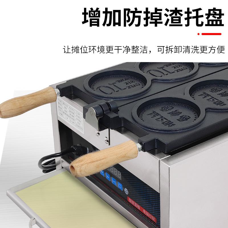 用11夫0V电热金币面包机芝士拉丝金币鸡商TJI蛋仔金模具币华饼机