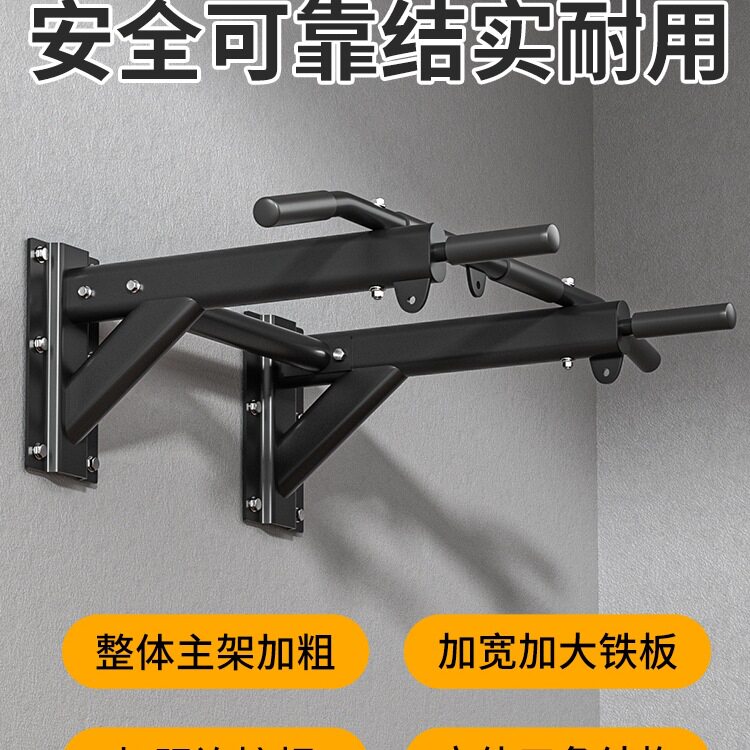 家用室内墙体打孔引体向上器