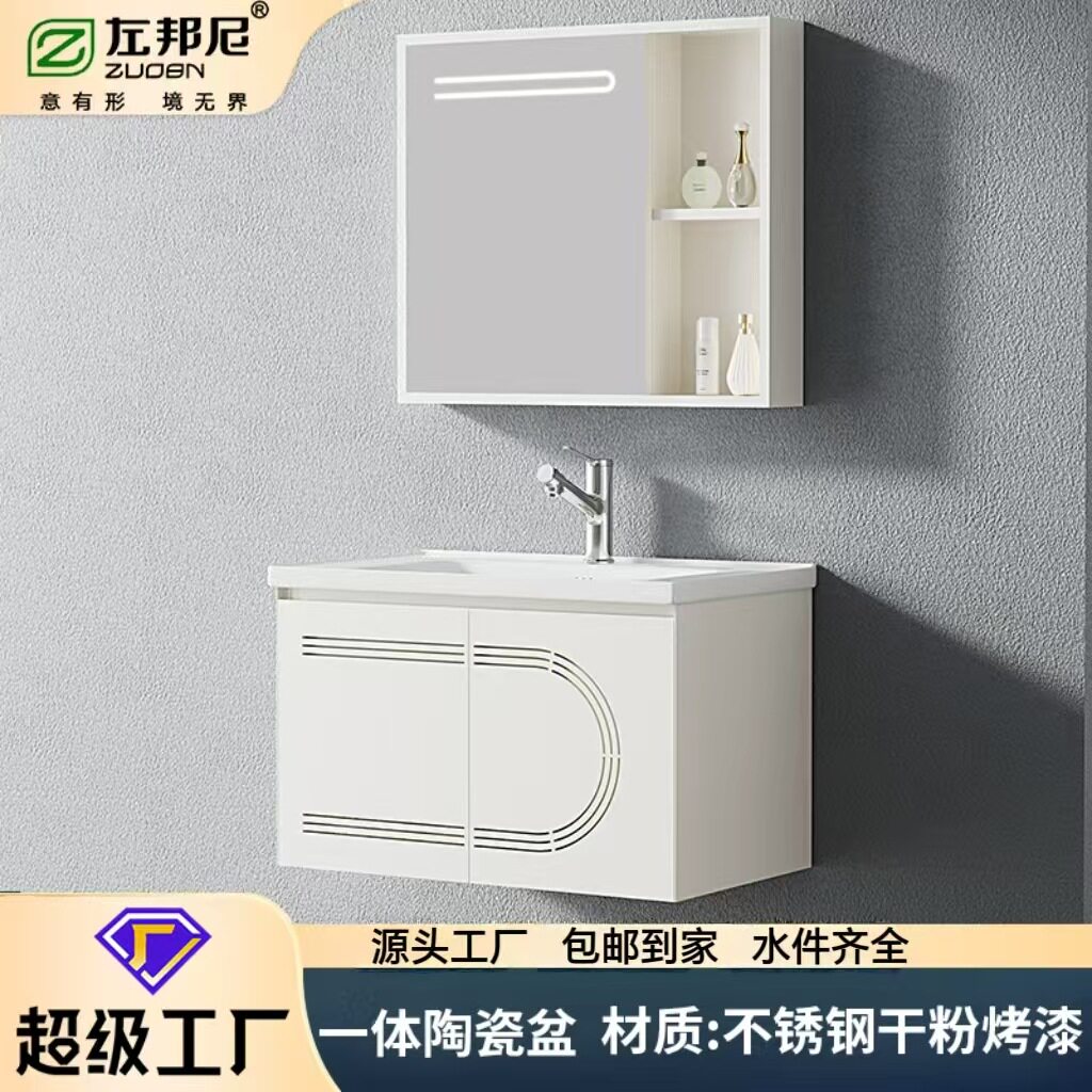 跨境现代简约不锈钢干粉烤漆陶瓷一体盆组合浴室柜