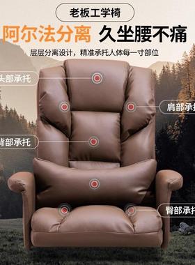 老板椅办公桌久坐AL101896电沙发椅可躺休闲用脑书椅子商家务皮座