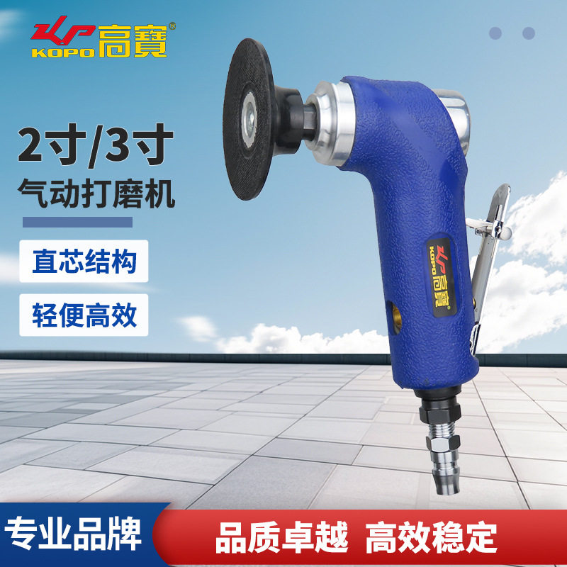 高宝2/3寸气动弯头砂光机