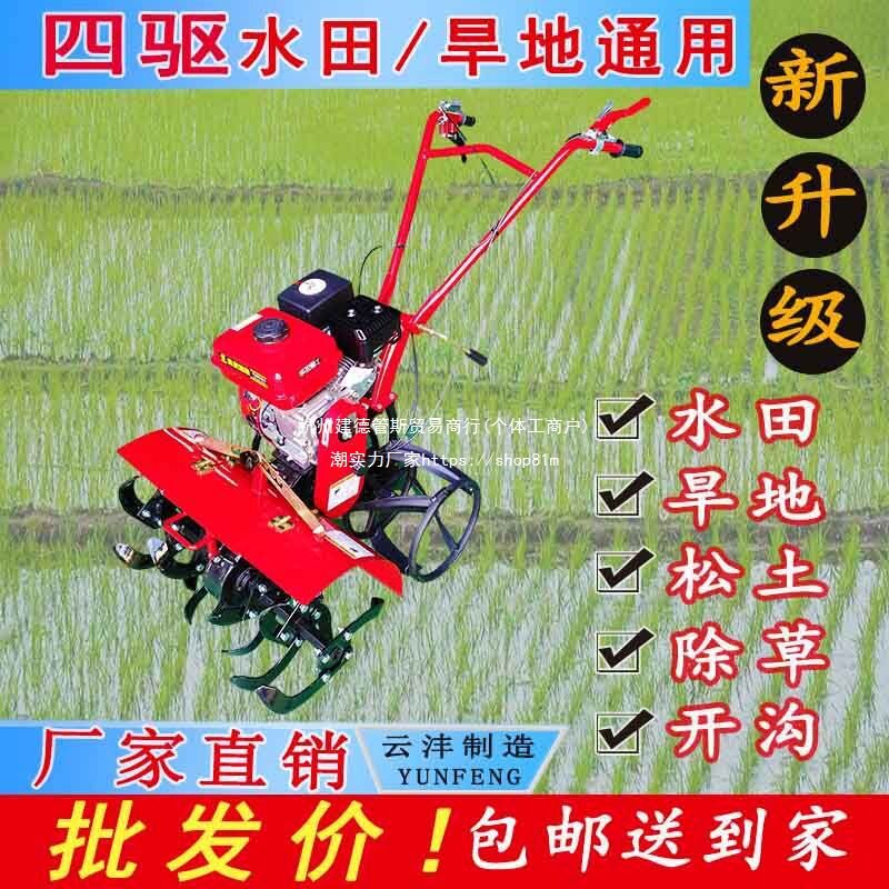 四驱多功能微耕机开沟培土