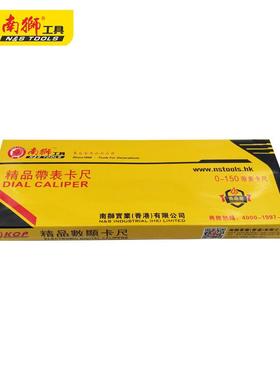 货狮OEX带表游标卡尺150mm数显尺测量多工现具功能南五金