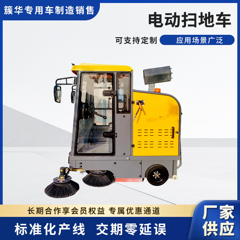 辉煌A1900电动扫地车工厂车间路面吸尘清扫车锂电驾驶式扫地车