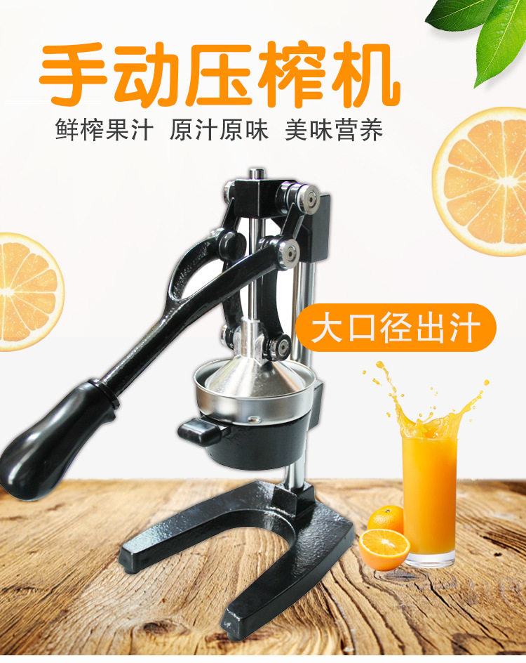 手动榨汁机商用不锈钢橙子压榨机挤水果炸石榴汁器果汁机家用压汁