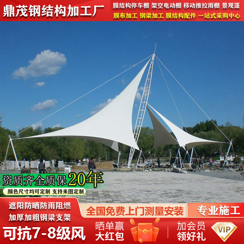 户外广场膜结构景观棚设计城市小品伞棚公园景区张拉膜景观遮阳蓬