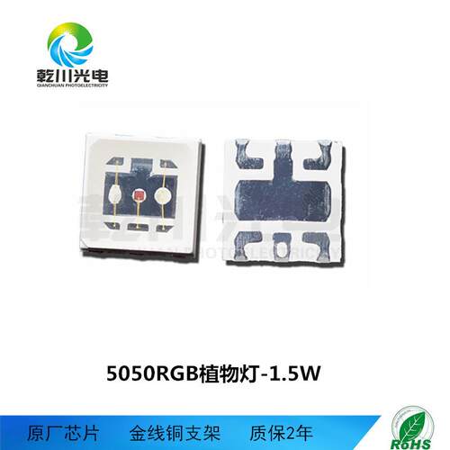 植3VR6v5050GB5高压灯珠大功率灯珠500rgb高压003全彩贴片灯珠物