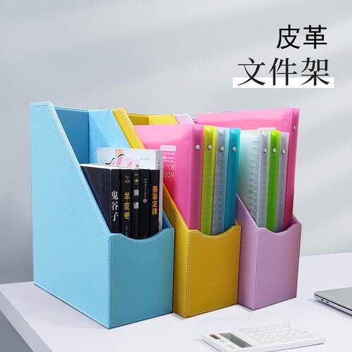 收皮革文件文架办公桌面文具木质A4书立架PU件资料纳座盒学生无品
