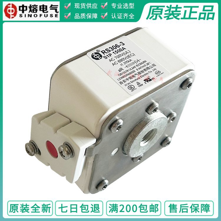 中熔快速熔断器RS306-3 S1P 1500A保险丝保险管 AC700V/690V