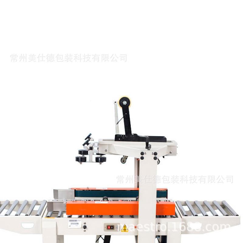 电商快递全自封动箱机工品纸箱封箱艺设快递盒纸箱封VMM备口打包