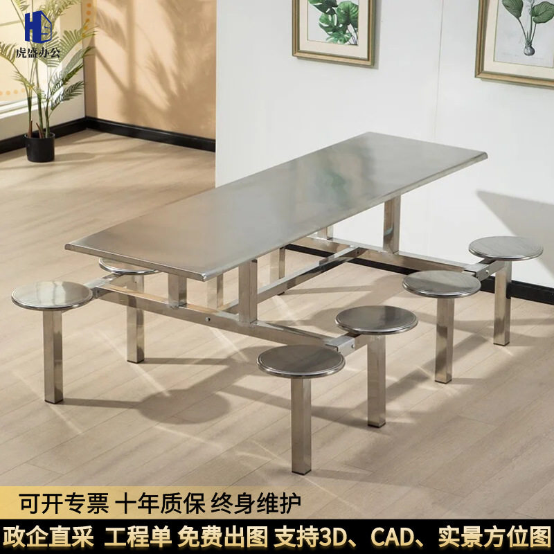 学校食堂快餐店加厚不锈钢餐桌椅