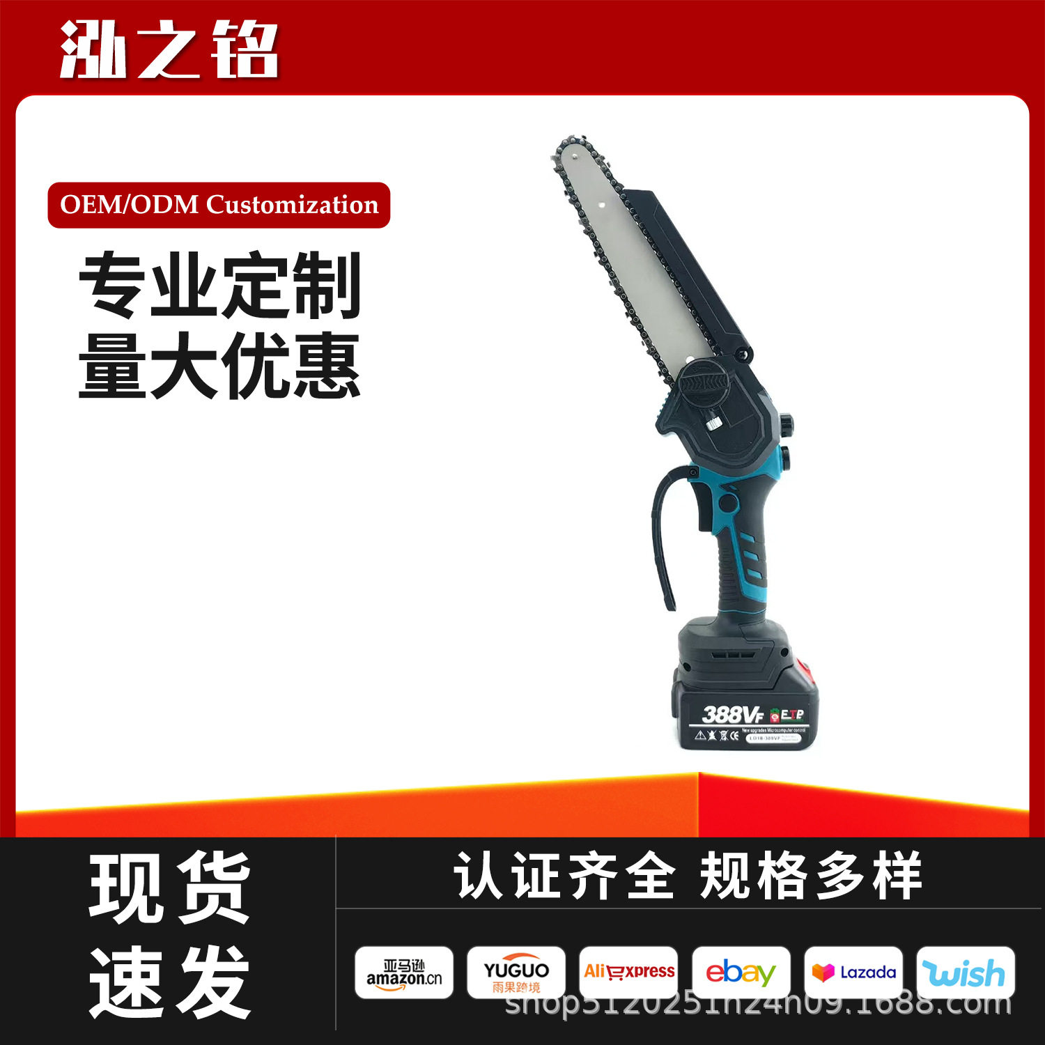 新款数显油壶充电式单手电锯家用型手持手提锂电伐木锯户外电链锯