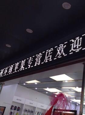 温州le显室示屏户外防水单白色半户外P1屏P10外门头宣传广告屏d走