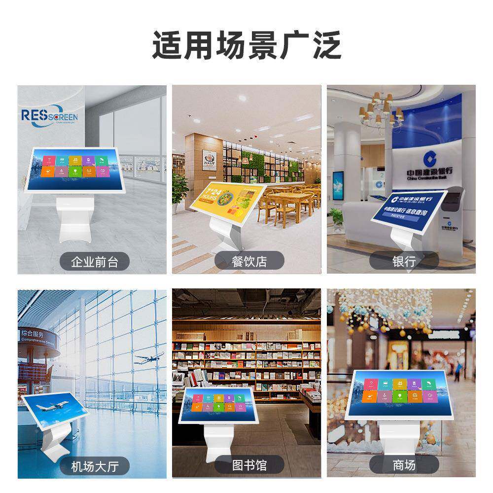 卧式广告机落地触询一摸体机显示屏卓RES-CXJ多安媒查体终端自助