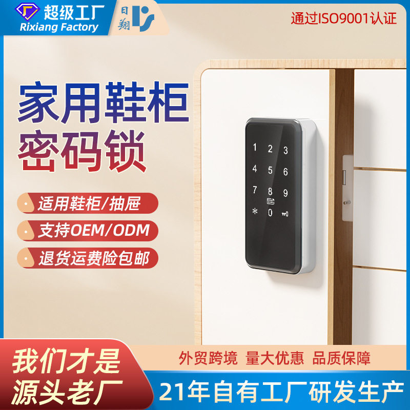 智能电子密码柜锁办公文件感应柜锁储物柜锁家用更衣柜锁橱柜锁