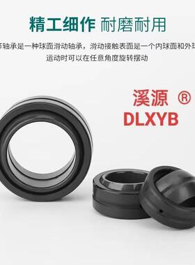 DLXY自B?大连溪GXE2QKO80ES-2RS关节轴承GE280T-源2RS润滑