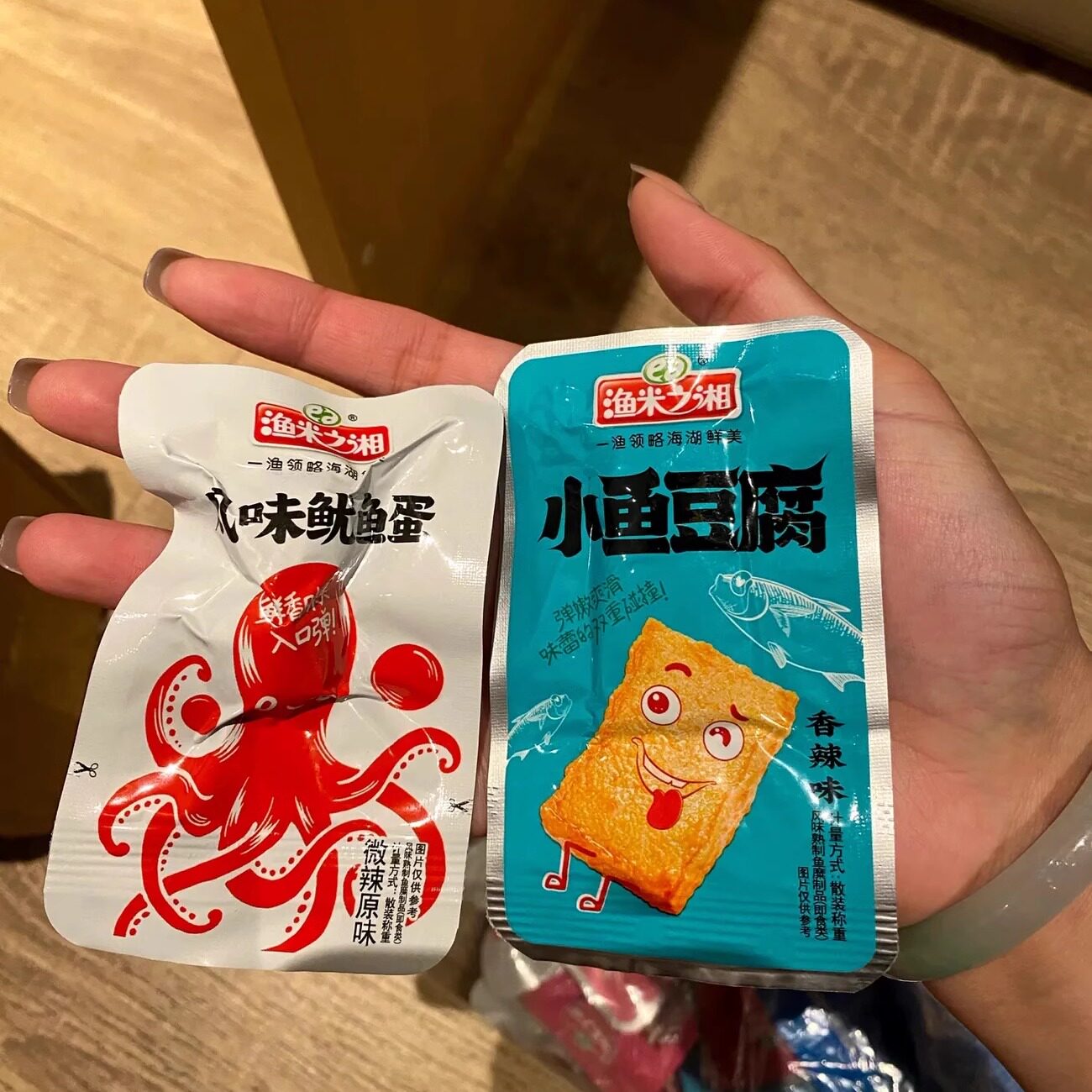 【抢】渔米之湘鱼蛋蛋即食鱼丸休闲零食麻辣小吃鱼糜制品小
