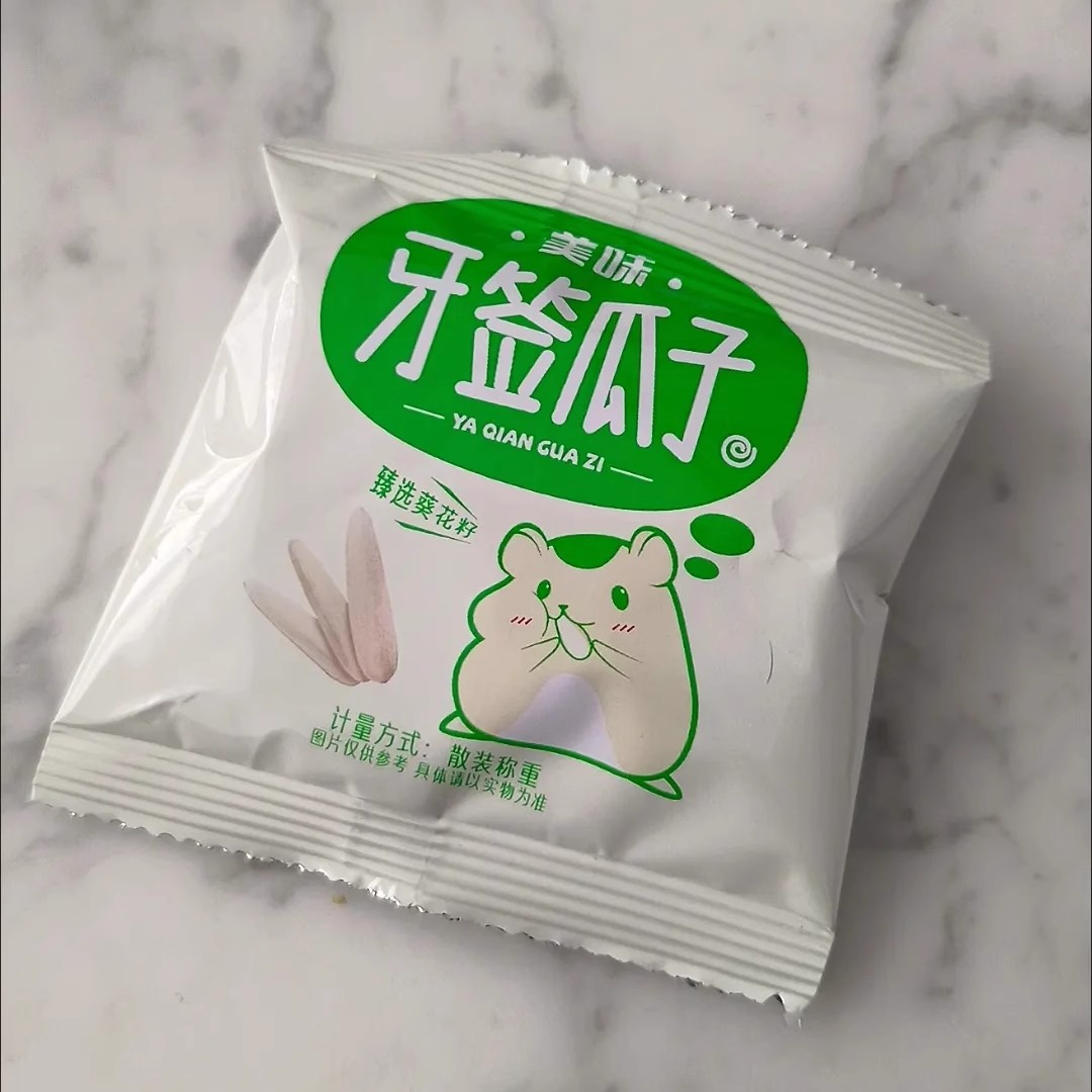 【抢】牙签瓜子原味马牙葵花籽独立小包装葵瓜子白皮新货炒