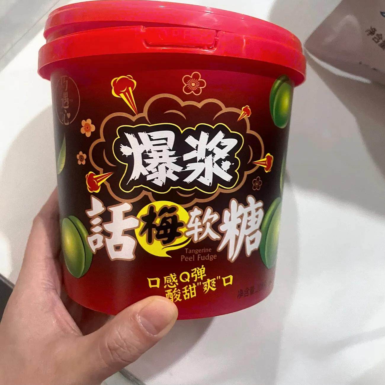 【抢】爆浆陈皮话梅什锦软糖夹心流心糖果润喉糖网红休闲小