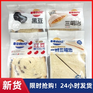 红豆吐司肉松沙拉三明治营养切片早餐零食整箱吐司