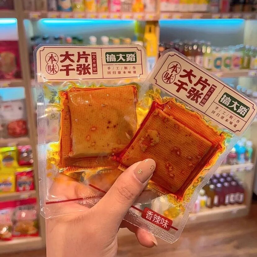 【抢】湖南特产香辣豆干千张散装豆腐酱干小包装老豆干辣条