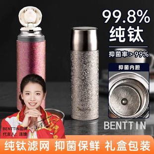 BENTTIN保温杯钛杯茶水分离水杯男女高端钛内胆高颜值纯钛茶杯子