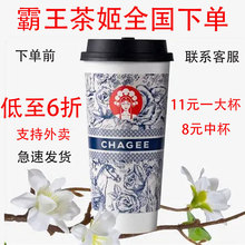 霸王茶姬伯牙绝弦奶茶代金券优惠券电子卷代下单16/20  全国通用