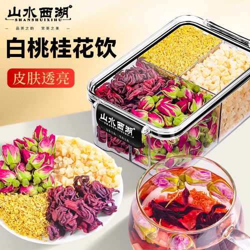 山水西湖白桃桂花饮桃干桂花玫瑰洛神花组合茶叶饮品养生茶135g