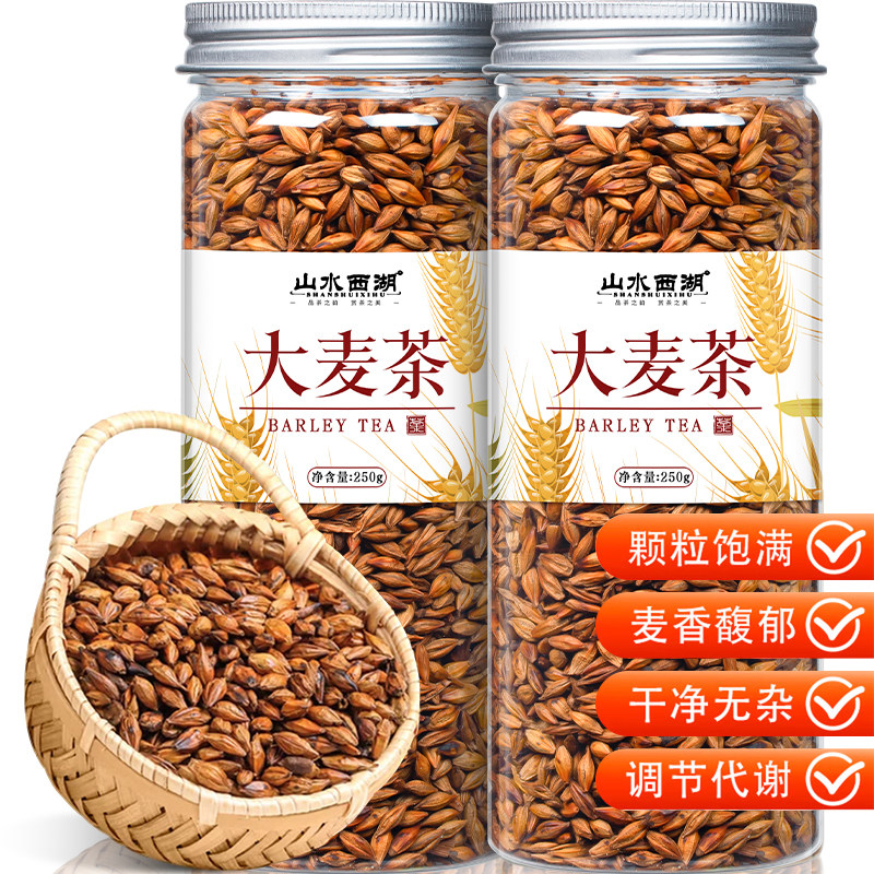 山水西湖大麦茶原味烘焙型饭店专用苦荞麦茶回奶茶回奶茶包旗舰店