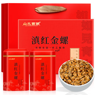 山水西湖茶叶滇红金螺红茶新茶特级凤庆工夫茶年货礼盒装250g