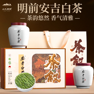 山水西湖绿茶特级安吉白茶新茶明前春茶嫩芽茶叶端午礼盒140g