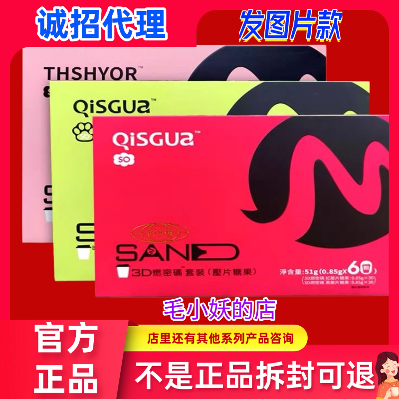 仟漾3d燃密码套盒小燃杯THSHYOR轻拾光小燃炮后生元青提排排乐