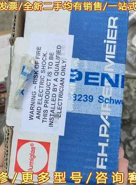 议价原装德国F.H.papenmeier Lumiglas可维修翻新