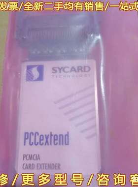 议价全新原包美国产 Sycard PCCEXTEND 可维修翻新