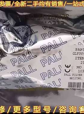 议价PALL GLFPF6101VXM4AM可维修翻新