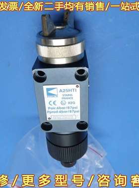 议价法国KREMLIN A25HTI 克姆林自动喷可维修翻新