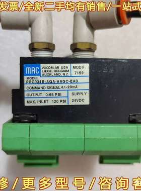 议价MAC电磁阀PPC034B-AGA-AAGC-EA0，二可维修翻新