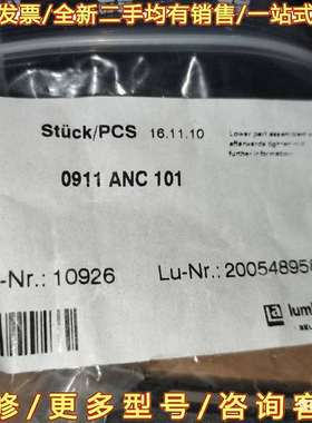 议价隆堡0911ANC101 数量11可维修翻新