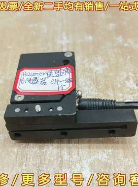 议价Baumer堡盟激光传感器 CH-8501现可维修翻新