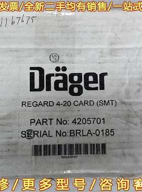 议价德尔格Drager  全新原装正品一可维修翻新