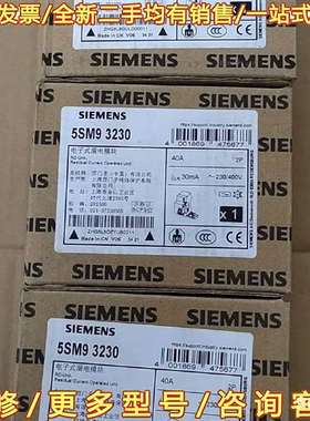 议价5SM93230西门子电子式漏电模块5可维修翻新