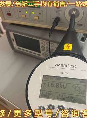 议价专业精修EMTEST DITO静电放电测可维修翻新