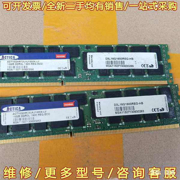 议价拆机16G ddr3 1600 Ecc 服务器内存可维修翻新